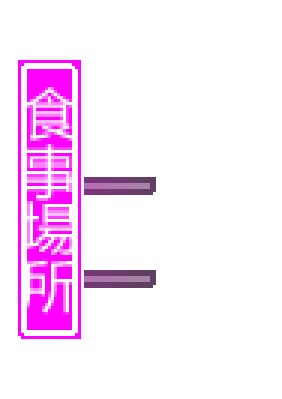 Neon sign