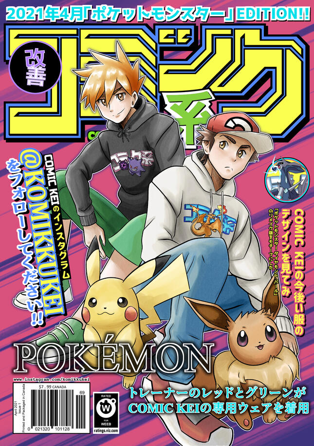 Comic Kei magazine cover, pastiche design, 04/11/21
