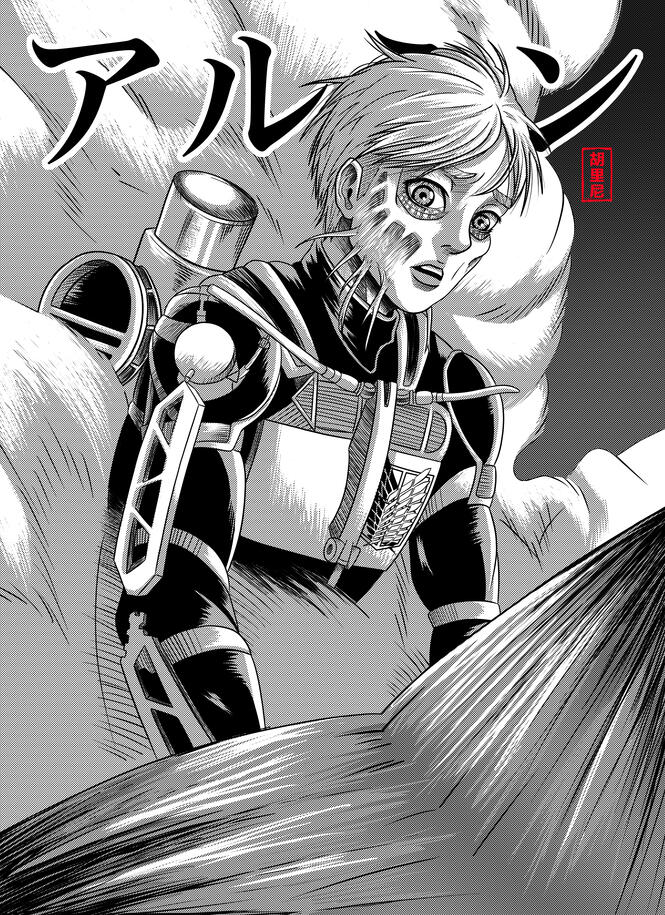 Armin from Attack on Titan, 02/03/21