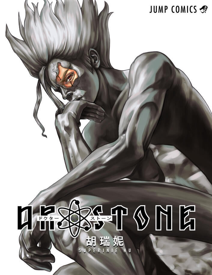 Dr. STONE manga cover redesign, 04/06/23